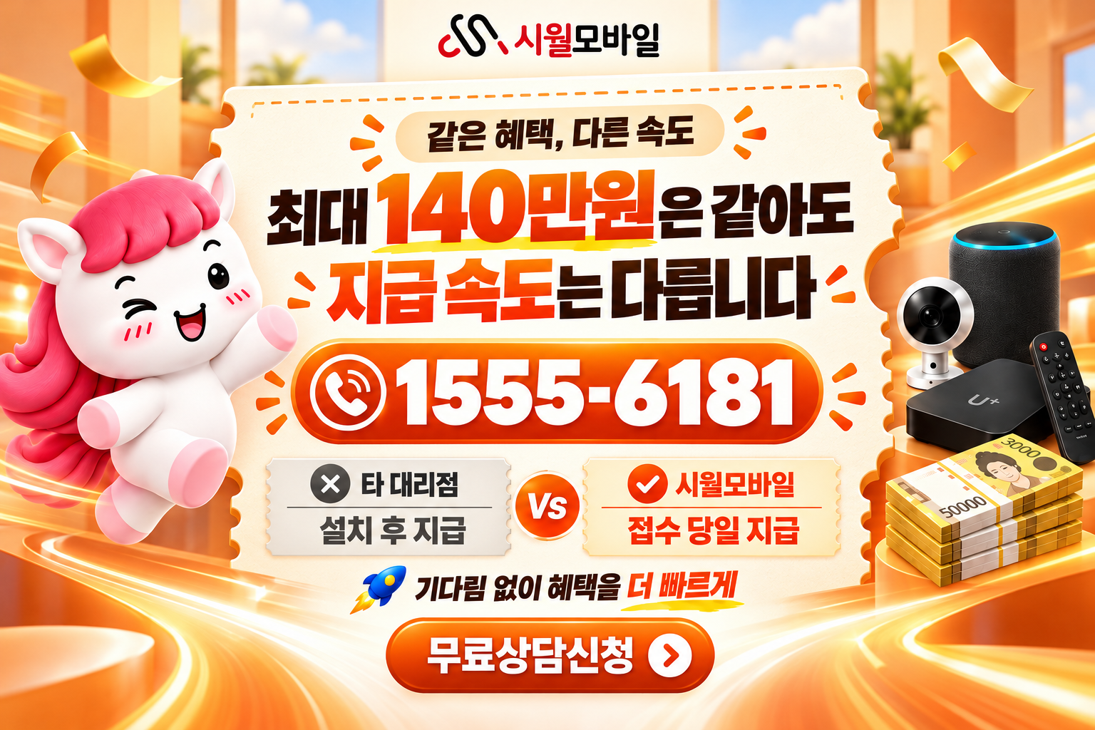 갈담리 인터넷·TV 가입 혜택과 무료 상담 안내