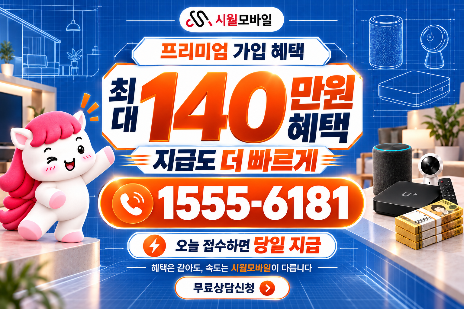 갈공리 인터넷·TV 가입 혜택과 무료 상담 안내