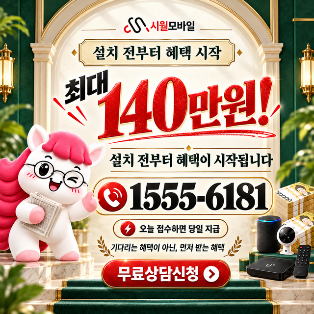 갈곡리 통신사별 회선 조회 · 시월모바일 인터넷 가입 혜택 안내